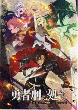 动漫星轨少年封面图