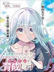 漫画纸上江湖封面图